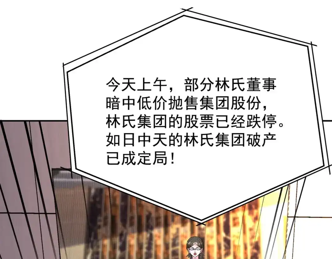 《龙王殿》323 老家伙 第113页