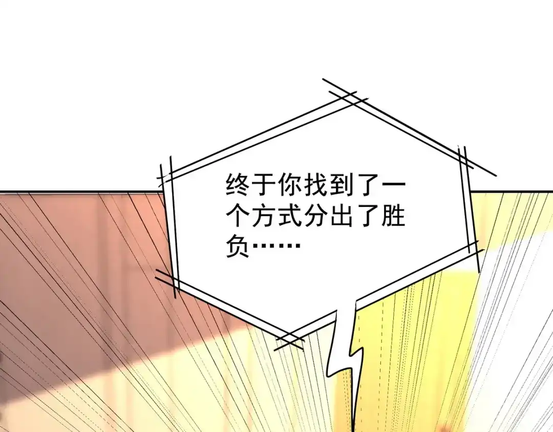 《龙王殿》323 老家伙 第50页