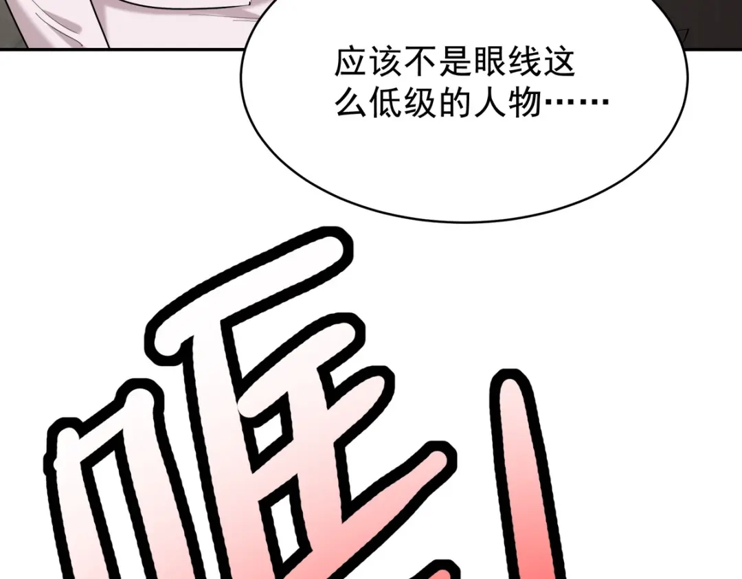 《龙王殿》323 老家伙 第57页