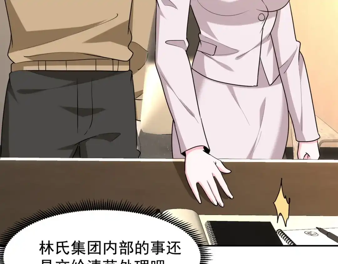 《龙王殿》323 老家伙 第73页