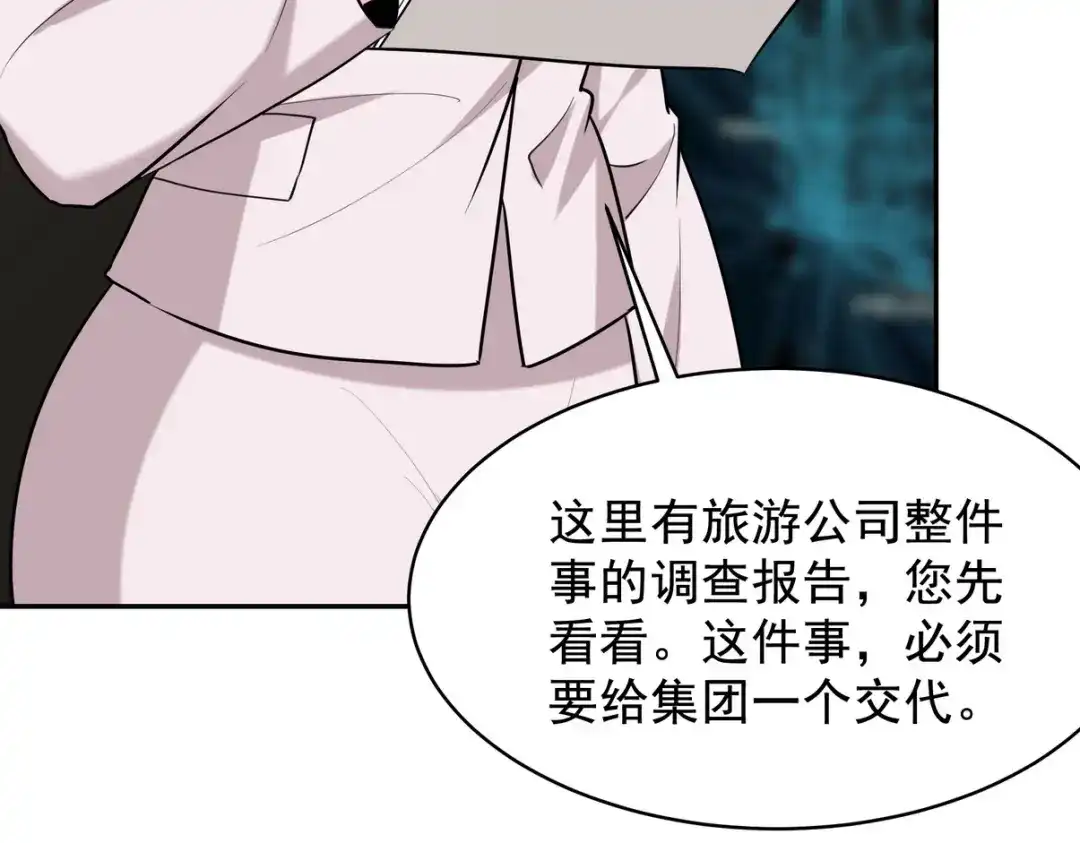 《龙王殿》323 老家伙 第86页