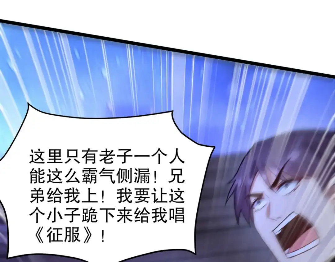 《龙王殿》323 老家伙 第5页