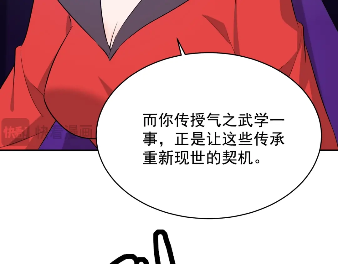 《龙王殿》323 老家伙 第27页