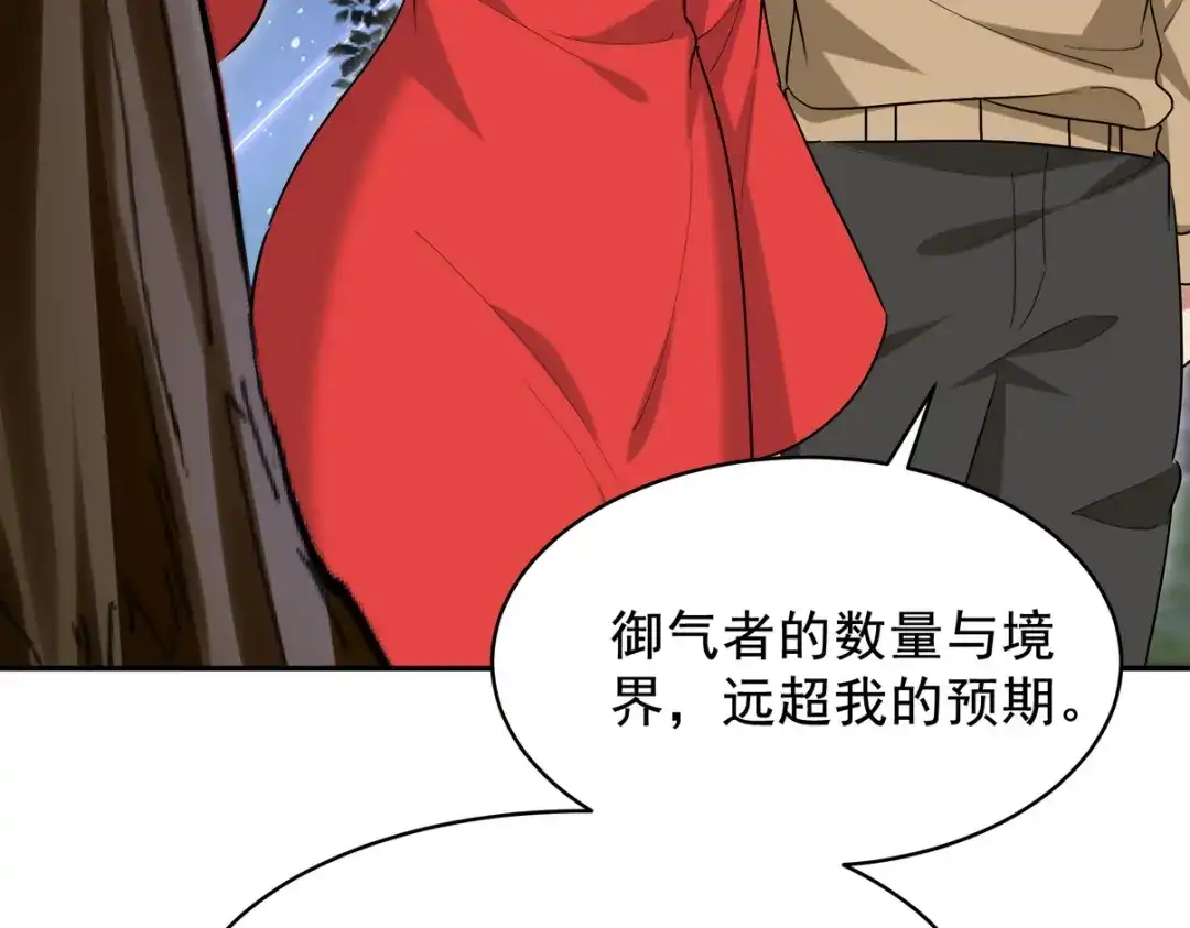 《龙王殿》323 老家伙 第22页