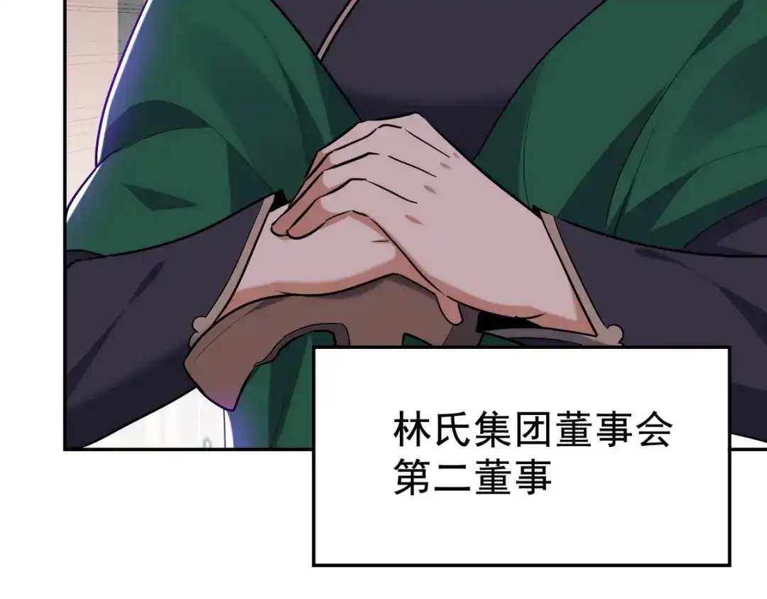 《龙王殿》323 老家伙 第63页