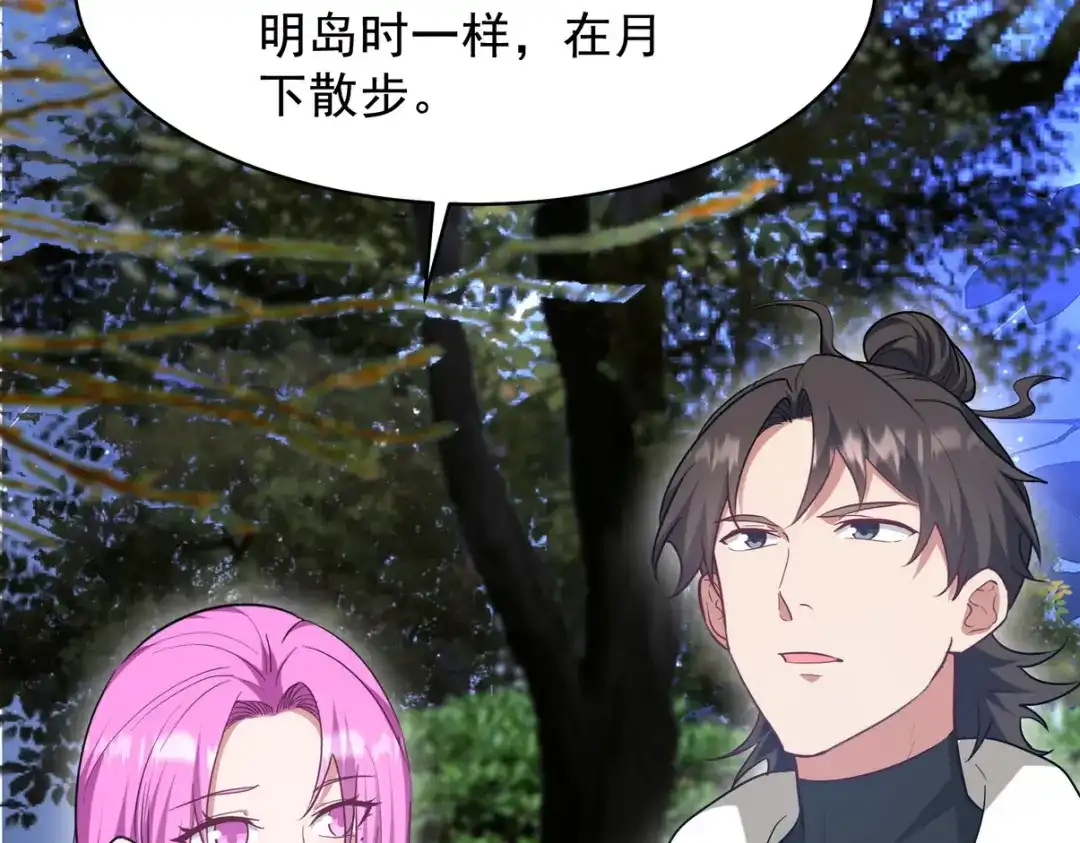 《龙王殿》323 老家伙 第17页