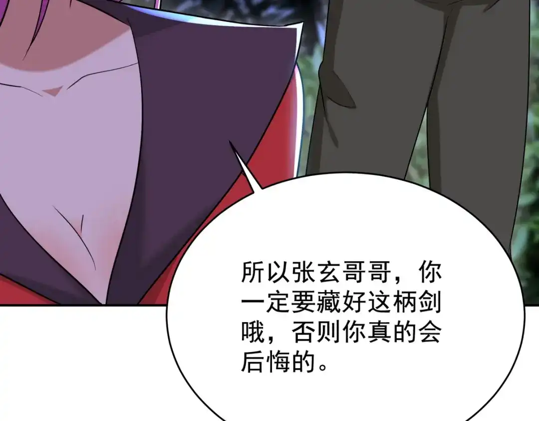 《龙王殿》323 老家伙 第37页