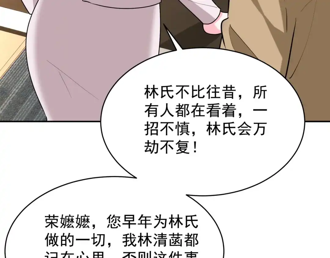《龙王殿》323 老家伙 第77页