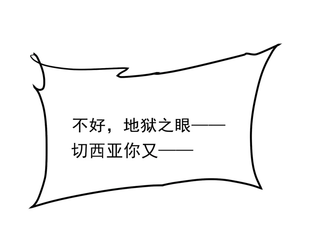 《龙王殿》323 老家伙 第43页