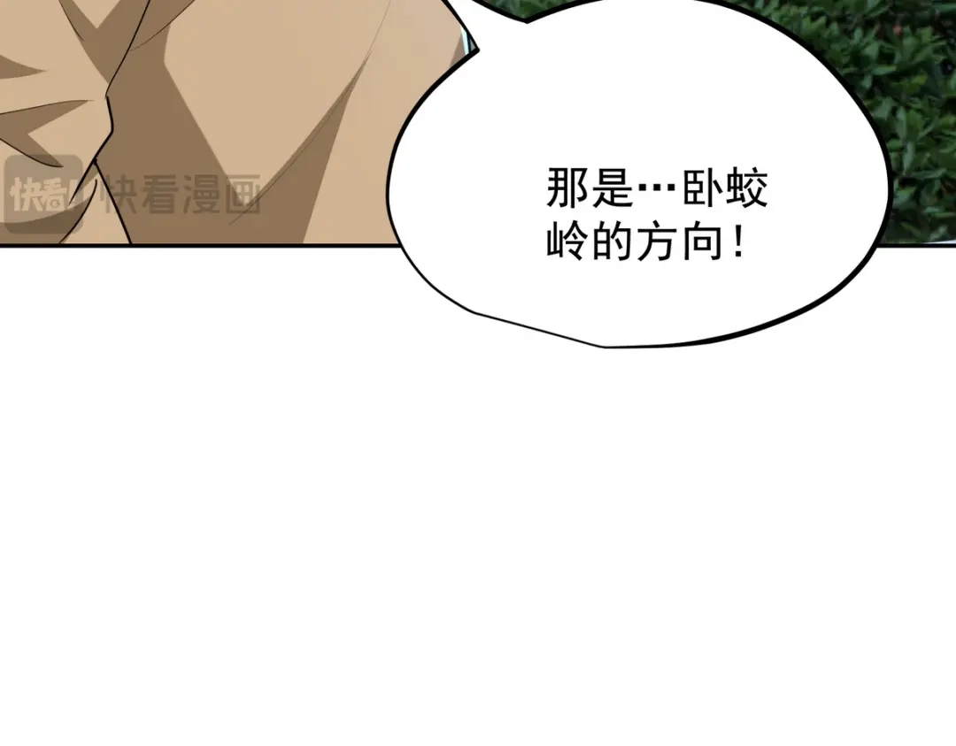 《龙王殿》323 老家伙 第42页