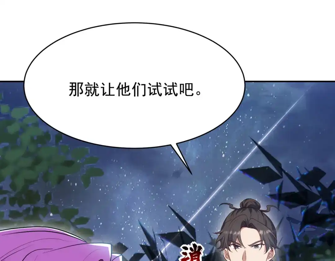 《龙王殿》323 老家伙 第35页