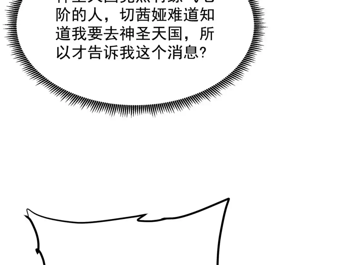 《龙王殿》323 老家伙 第54页