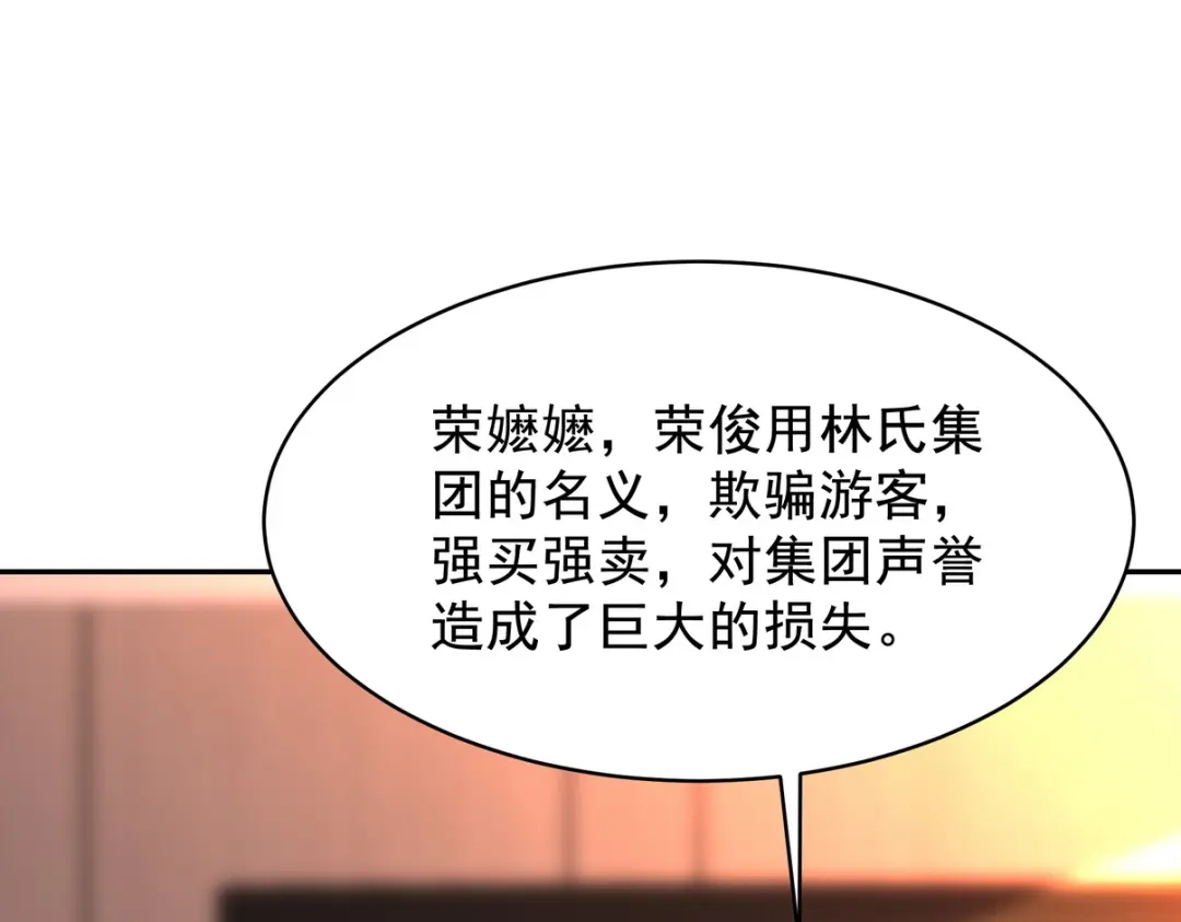 《龙王殿》323 老家伙 第71页