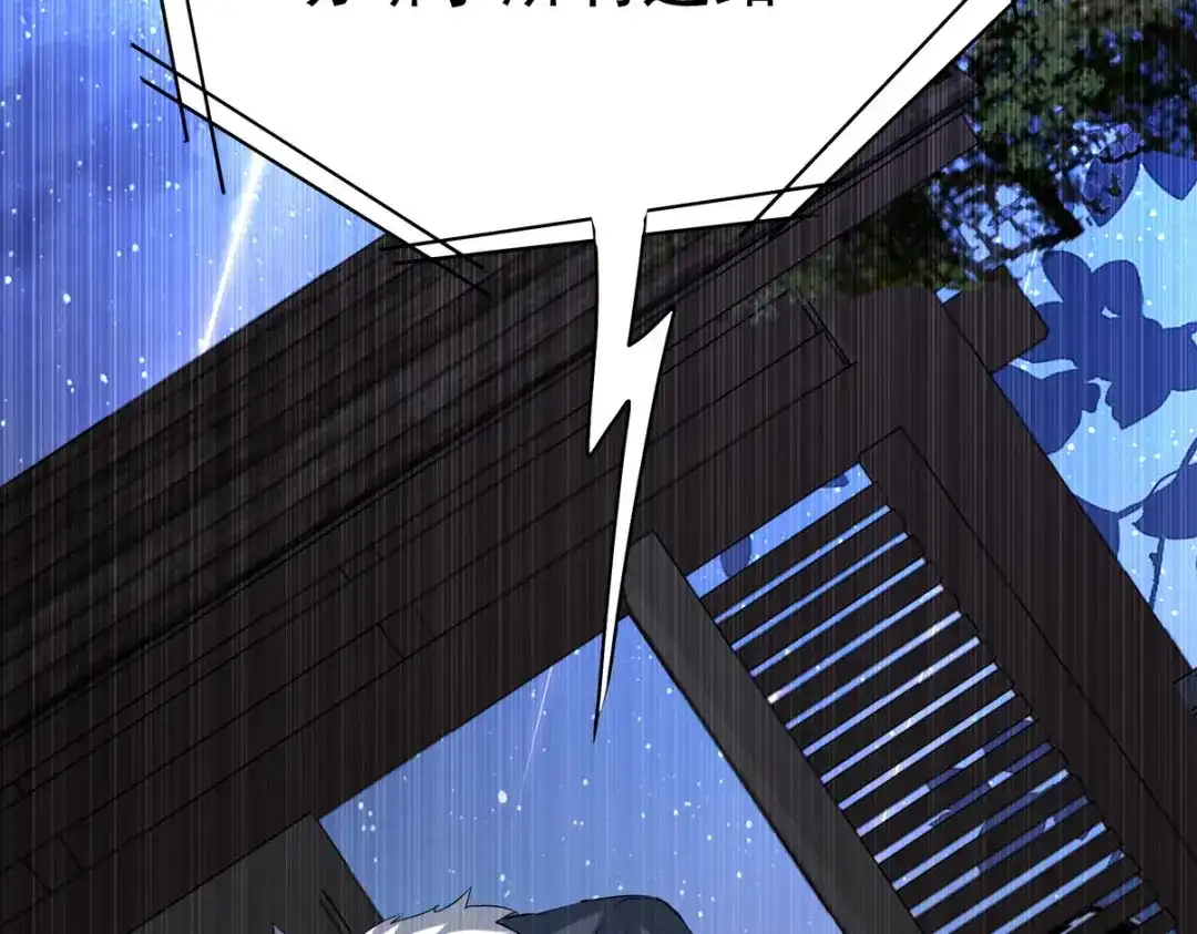 《龙王殿》323 老家伙 第11页