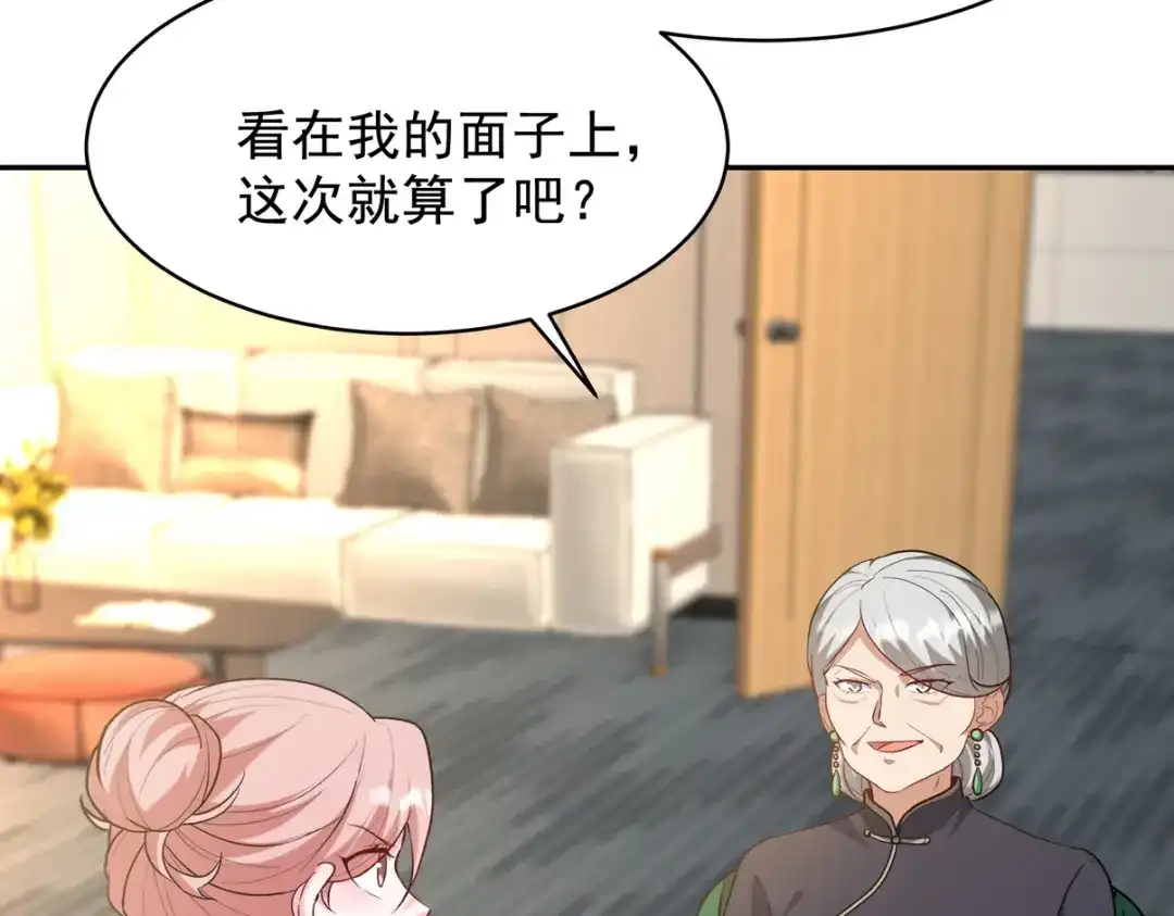 《龙王殿》323 老家伙 第75页