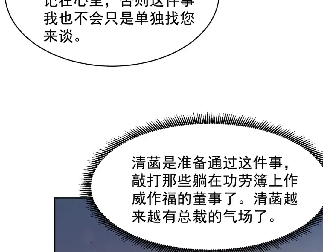 《龙王殿》323 老家伙 第78页