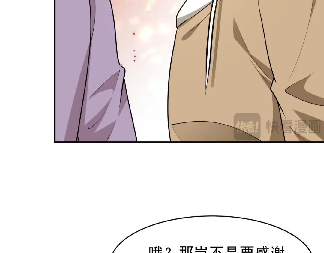 《龙王殿》323 老家伙 第80页