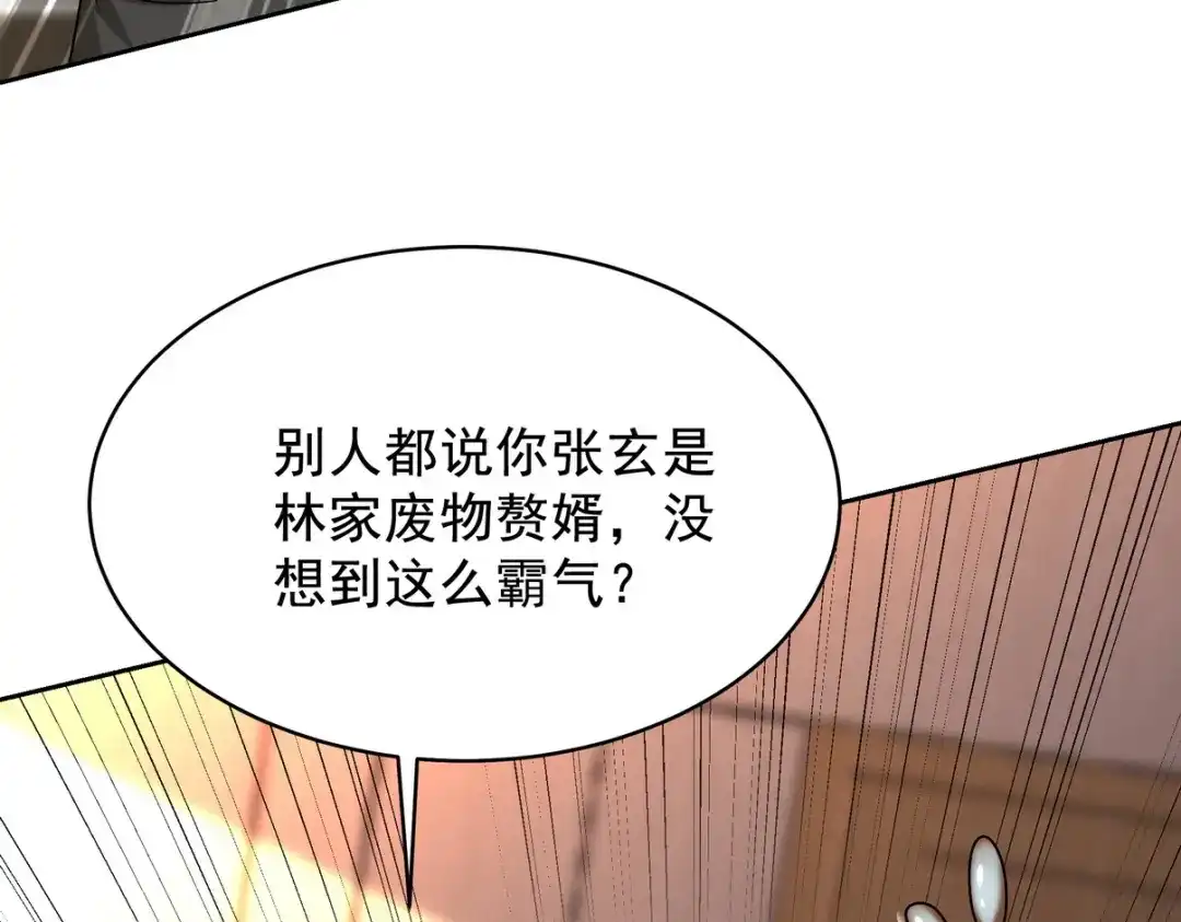 《龙王殿》323 老家伙 第67页