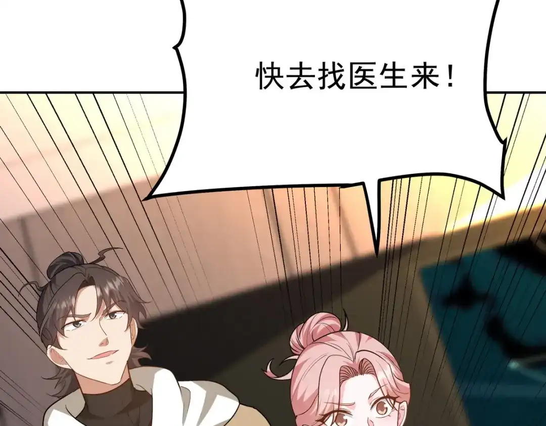 《龙王殿》323 老家伙 第99页