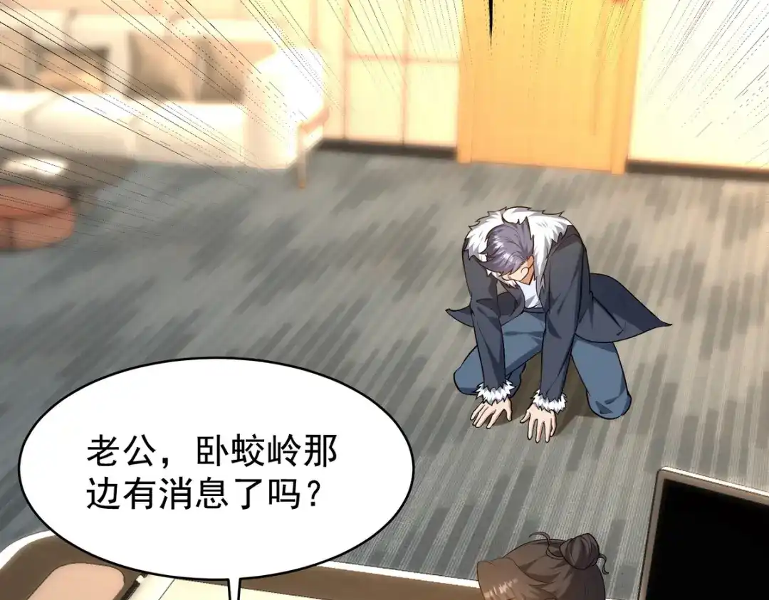 《龙王殿》323 老家伙 第51页