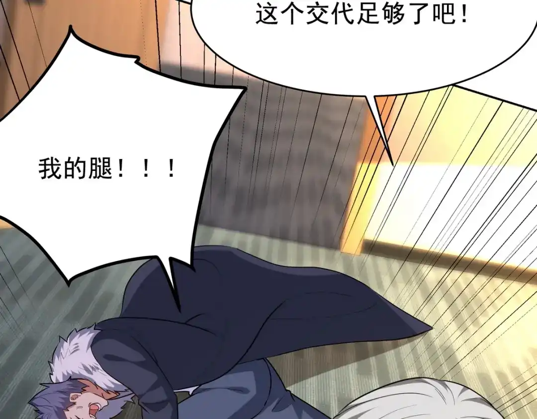 《龙王殿》323 老家伙 第96页