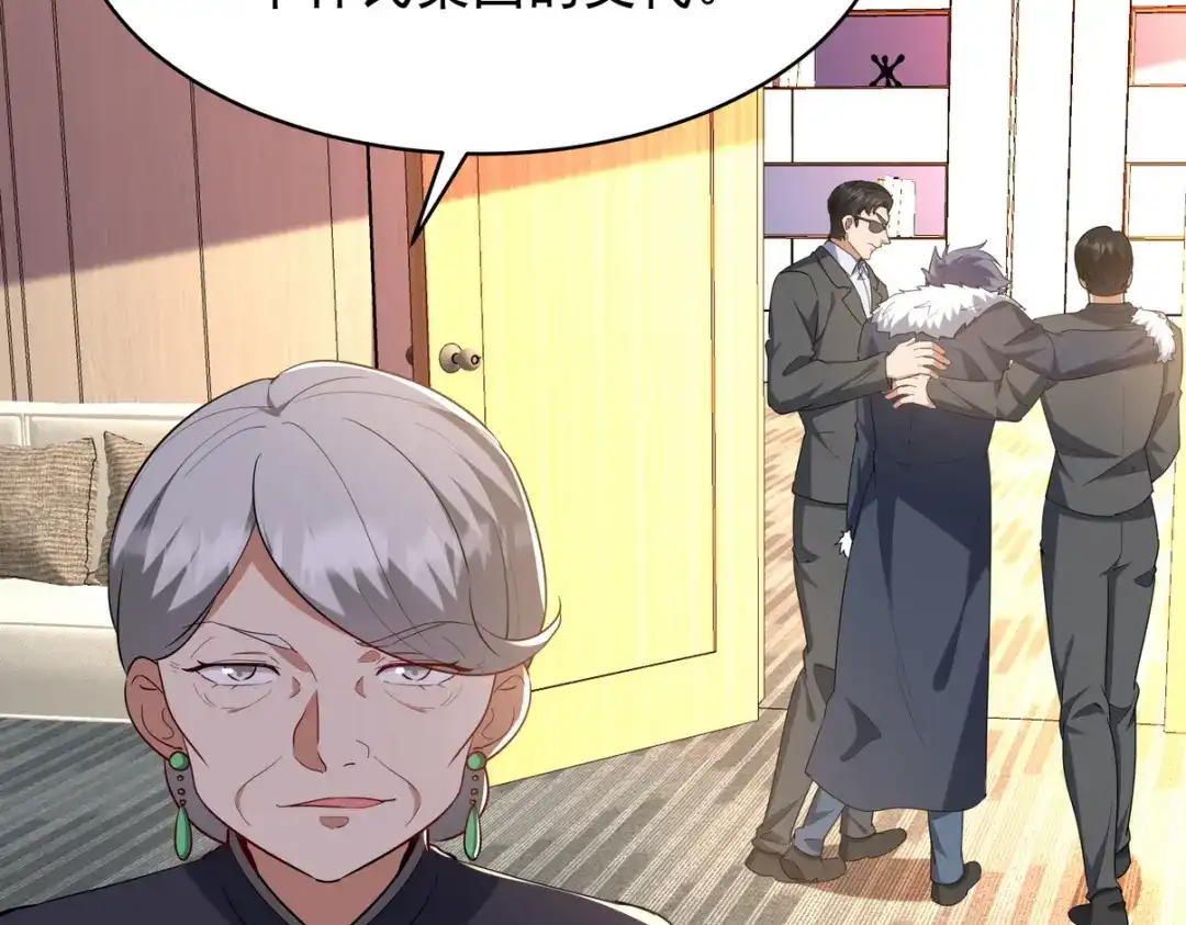 《龙王殿》323 老家伙 第117页
