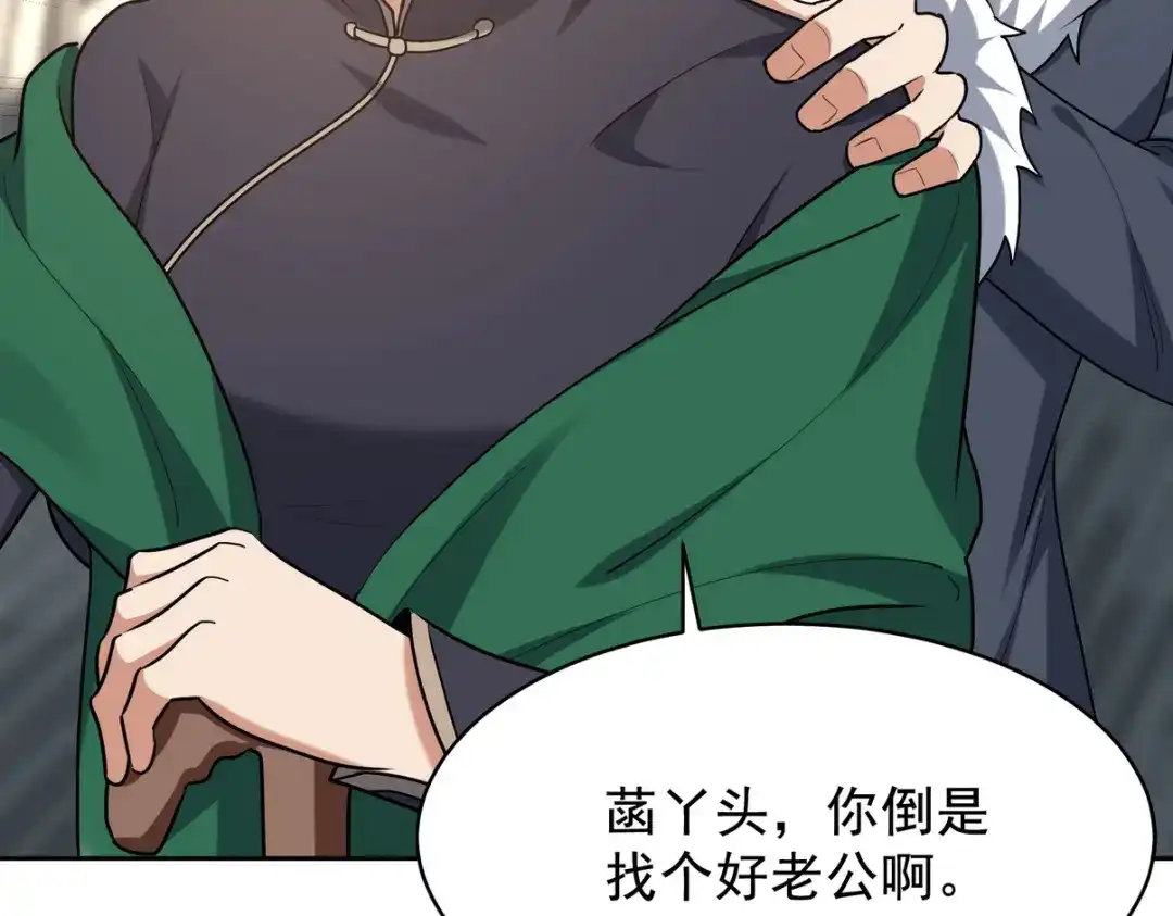 《龙王殿》323 老家伙 第69页