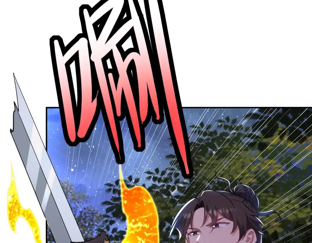 《龙王殿》323 老家伙 第28页