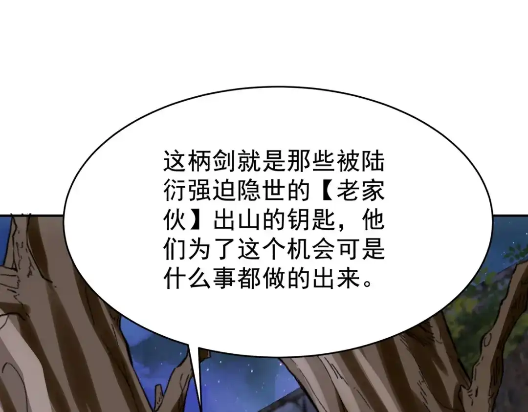 《龙王殿》323 老家伙 第32页