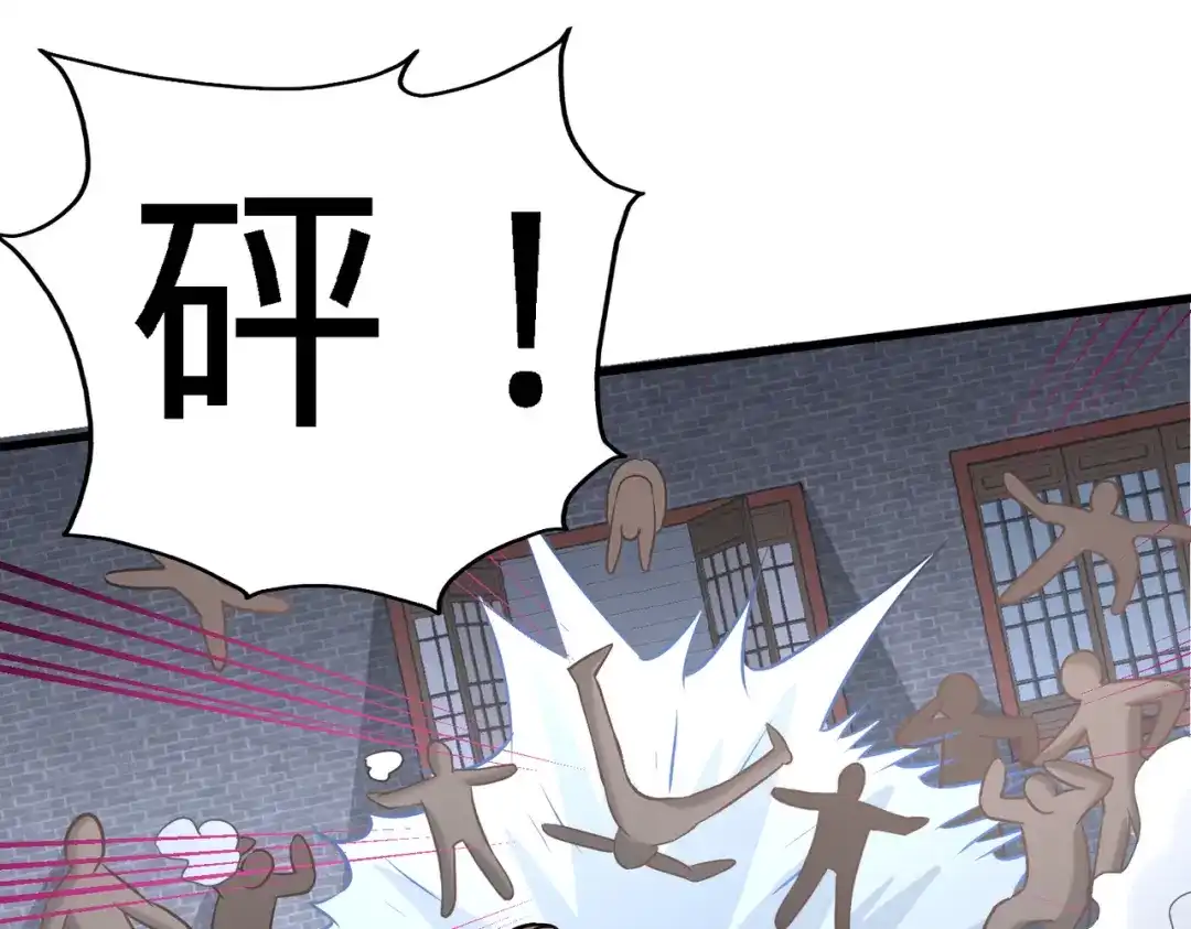 《龙王殿》32 青叶，就交给你了 第17页