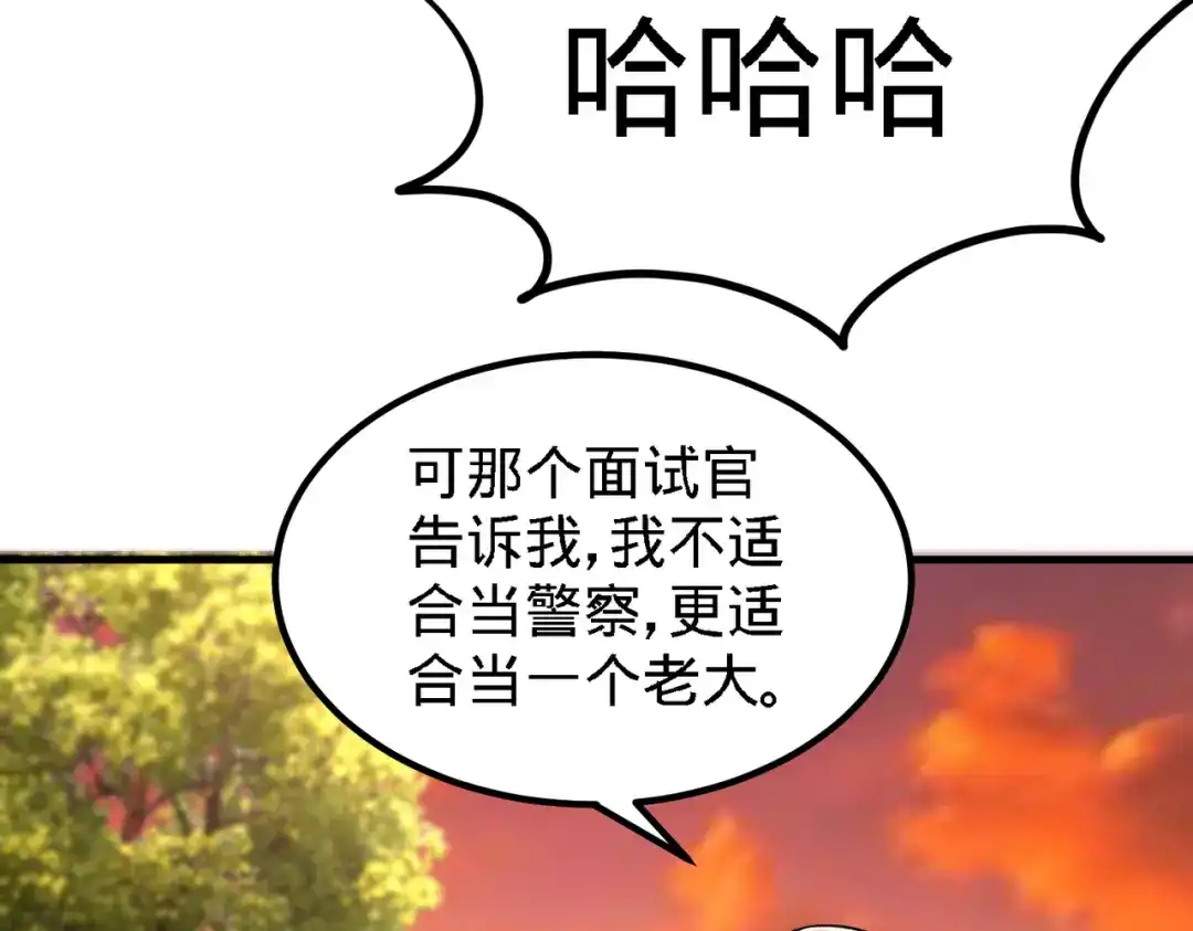 《龙王殿》32 青叶，就交给你了 第69页