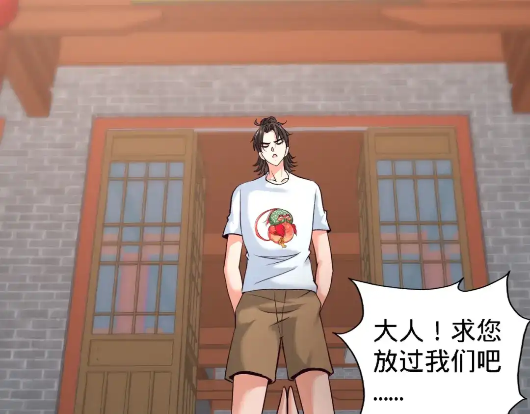 《龙王殿》32 青叶，就交给你了 第38页