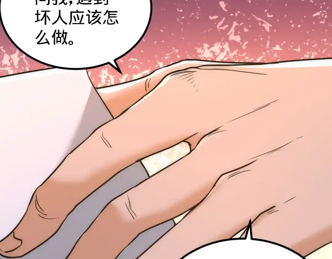 《龙王殿》32 青叶，就交给你了 第67页