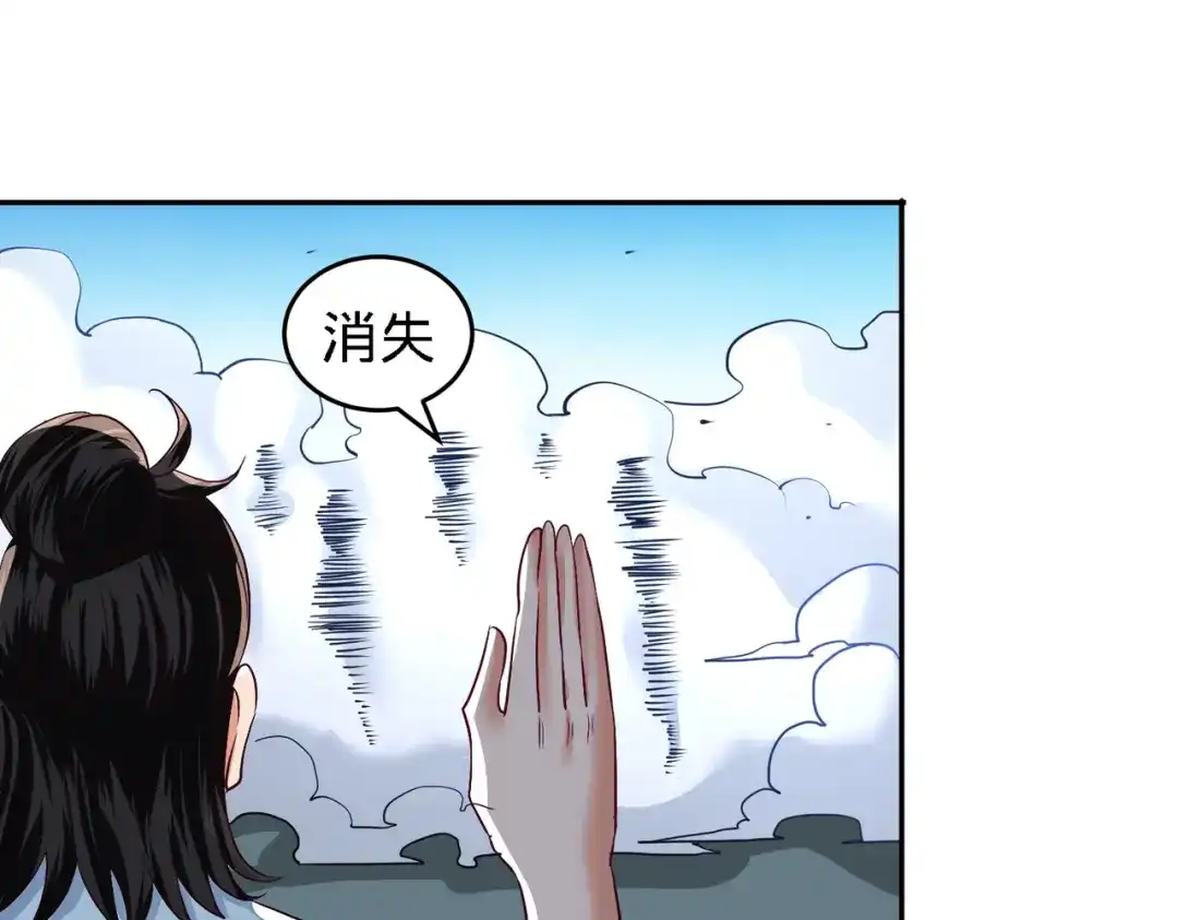 《龙王殿》32 青叶，就交给你了 第41页