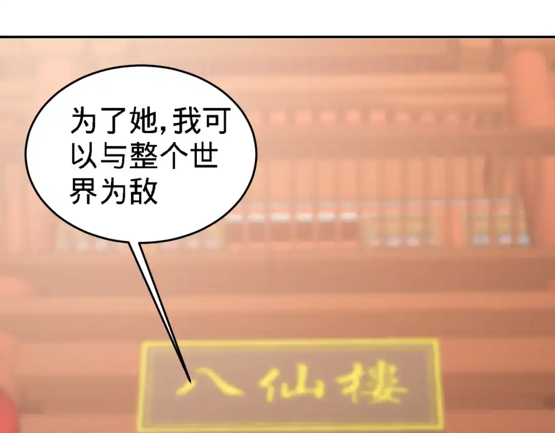 《龙王殿》32 青叶，就交给你了 第37页