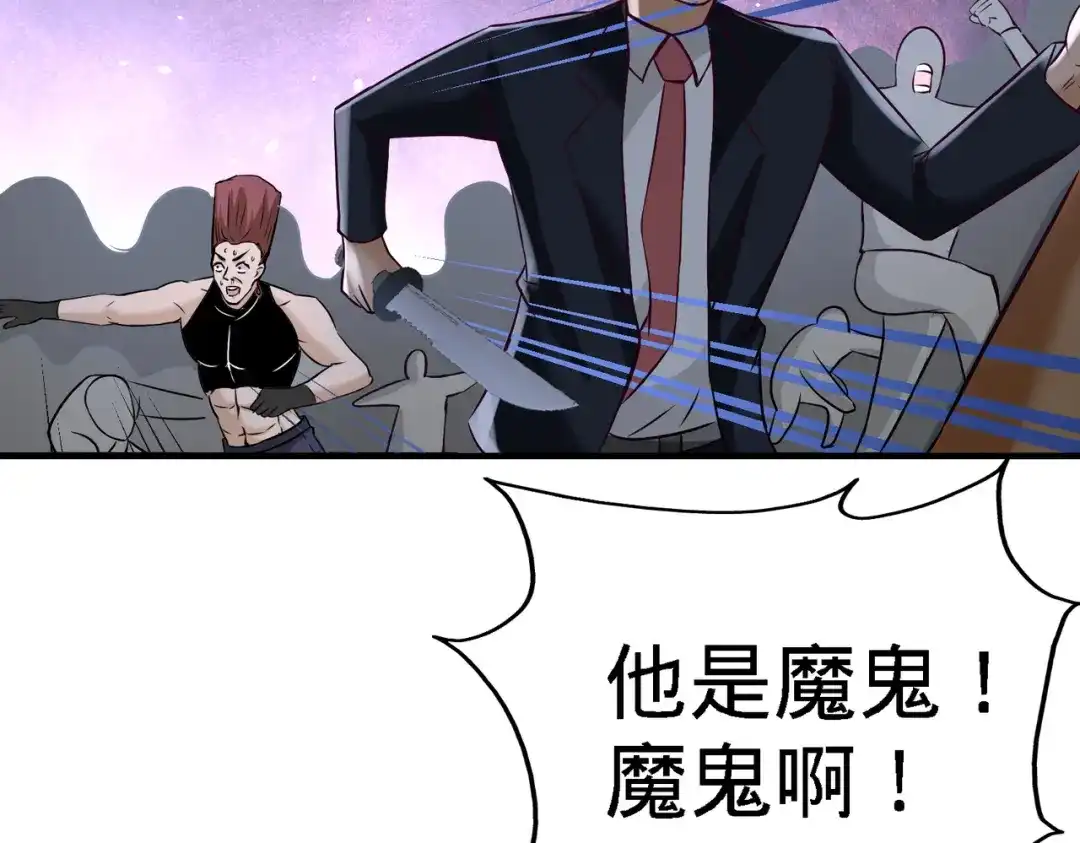 《龙王殿》32 青叶，就交给你了 第21页