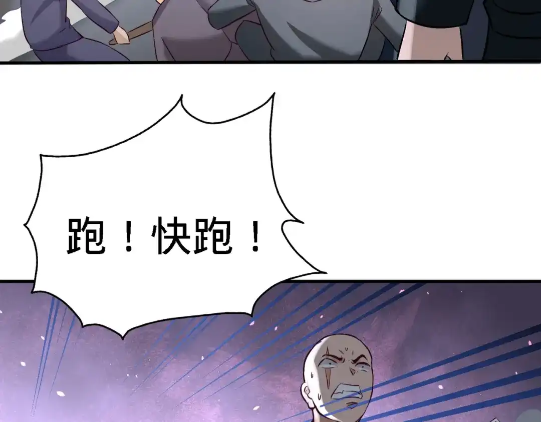 《龙王殿》32 青叶，就交给你了 第20页