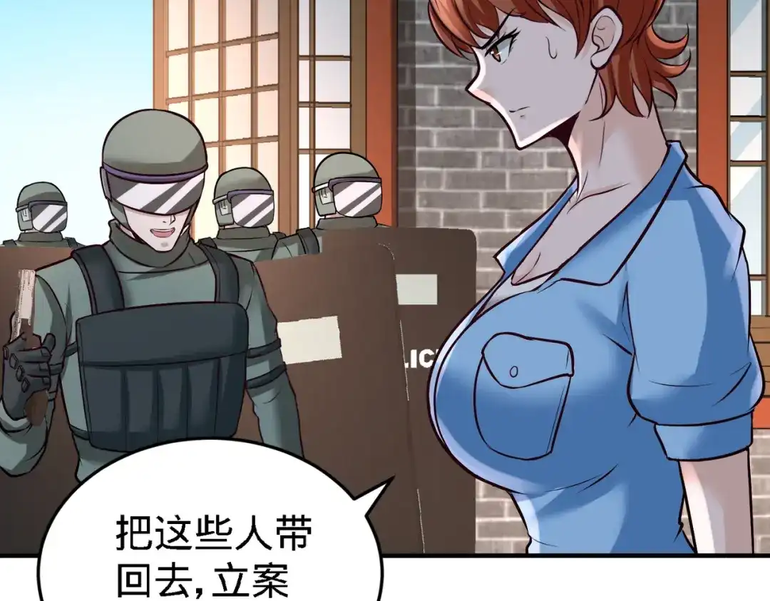 《龙王殿》32 青叶，就交给你了 第52页