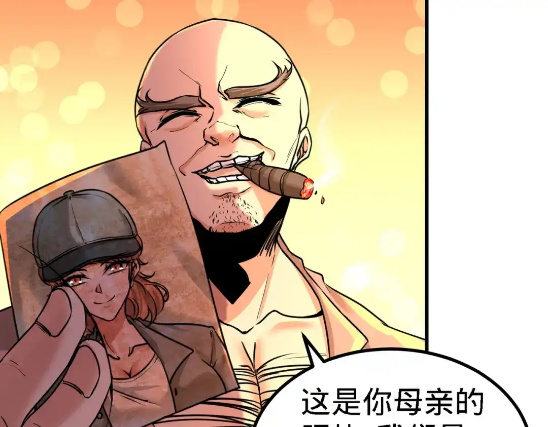 《龙王殿》32 青叶，就交给你了 第63页