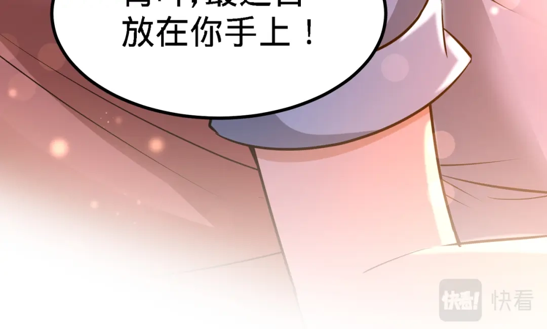 《龙王殿》32 青叶，就交给你了 第76页