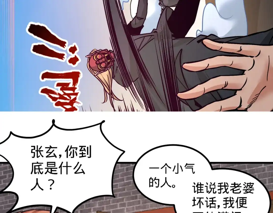 《龙王殿》32 青叶，就交给你了 第35页