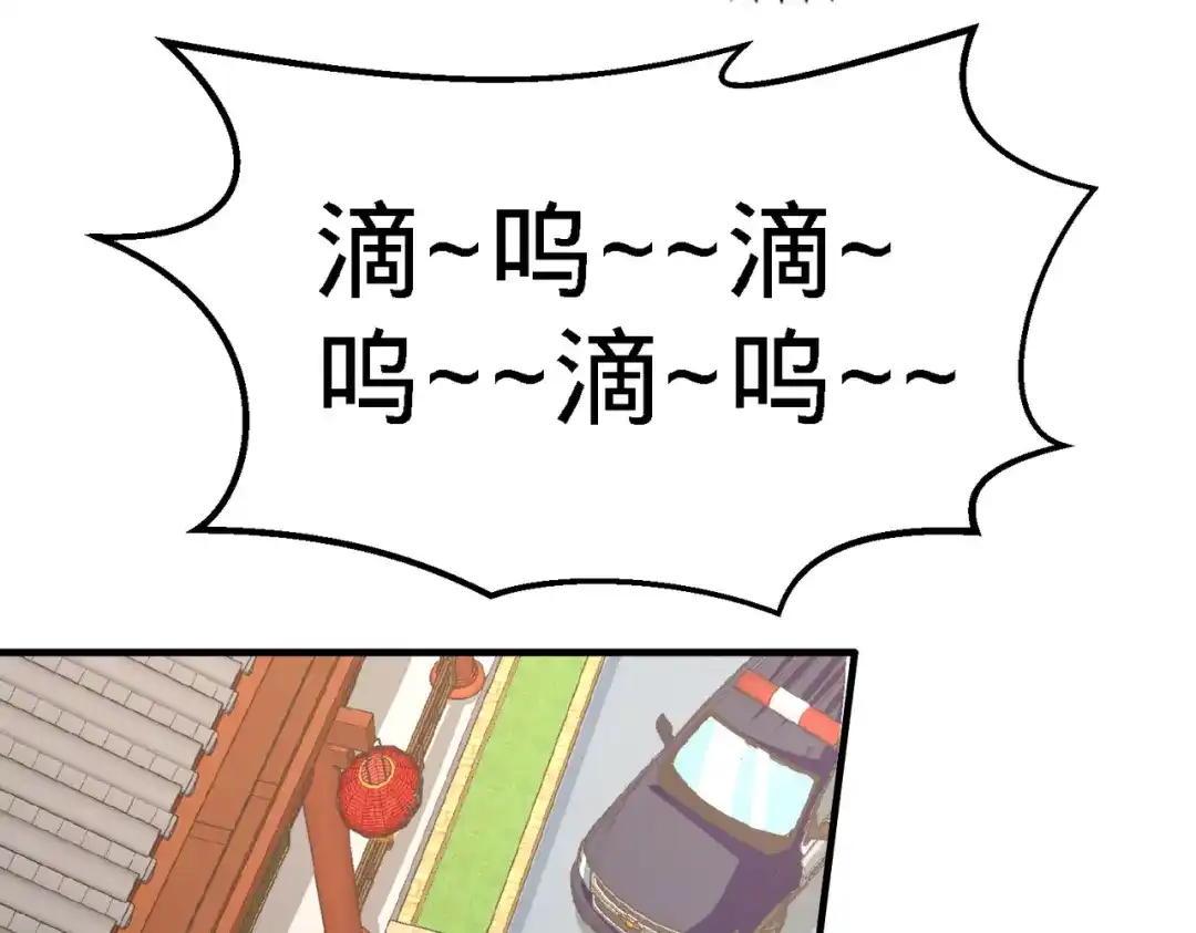 《龙王殿》32 青叶，就交给你了 第47页