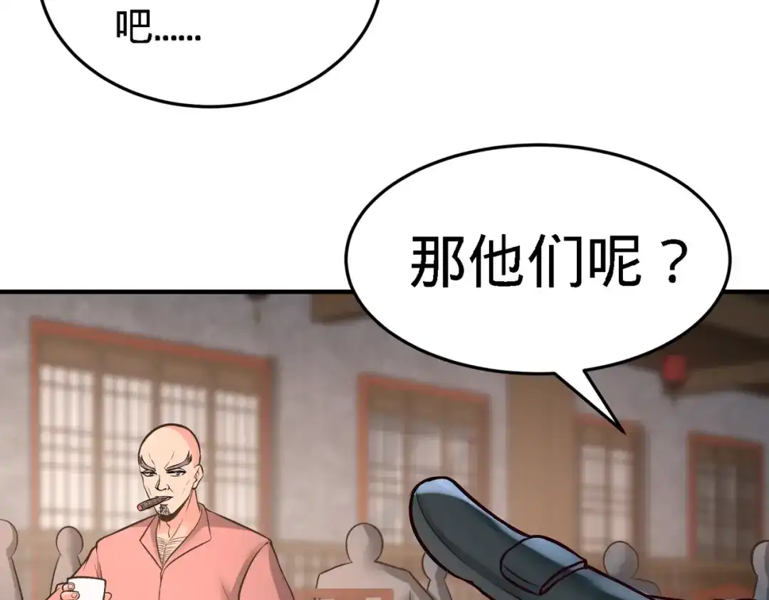 《龙王殿》32 青叶，就交给你了 第53页