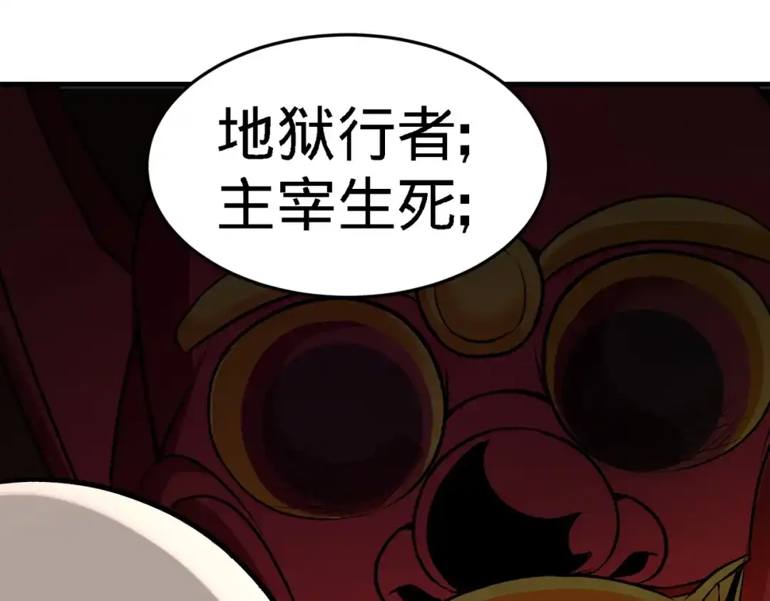 《龙王殿》32 青叶，就交给你了 第44页