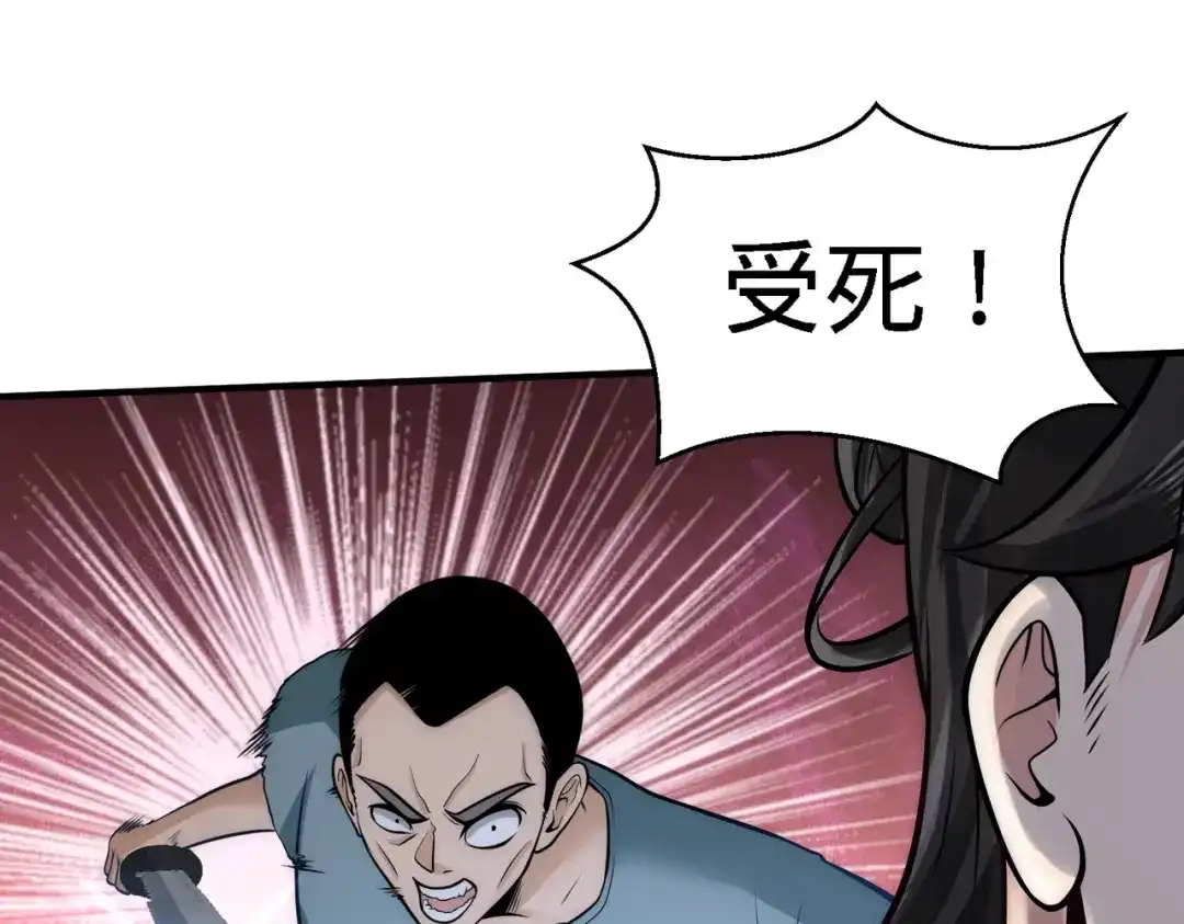 《龙王殿》32 青叶，就交给你了 第10页