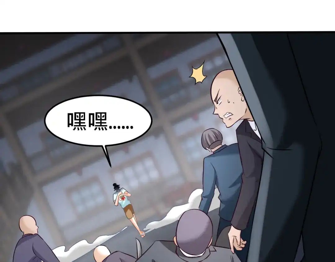 《龙王殿》32 青叶，就交给你了 第19页