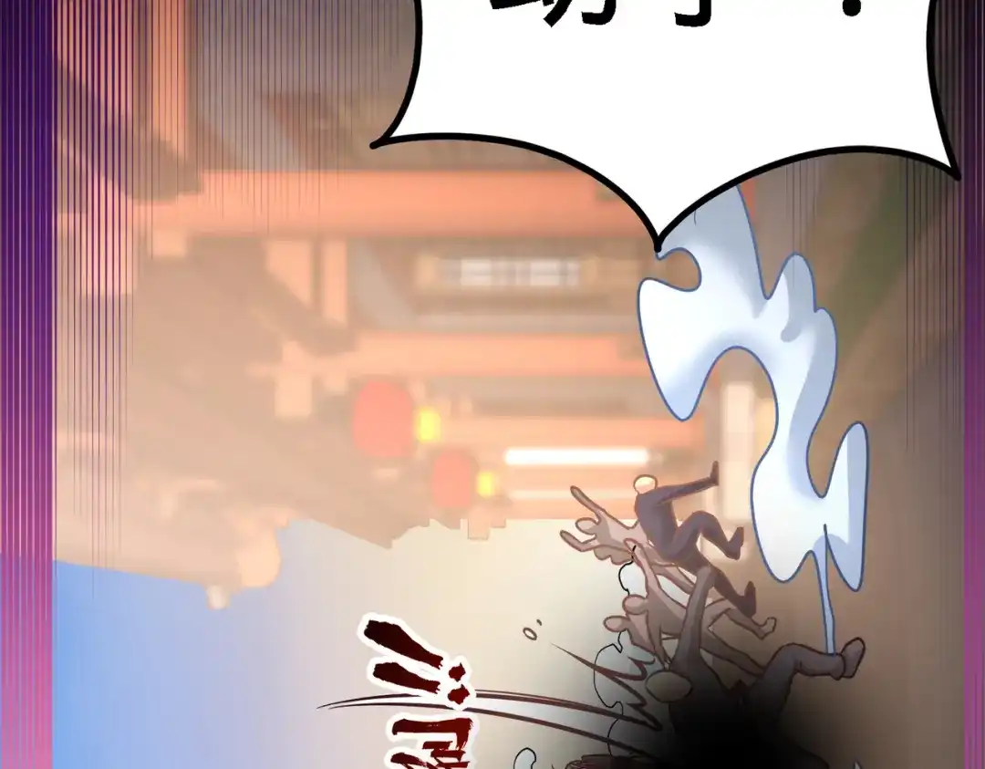 《龙王殿》32 青叶，就交给你了 第33页