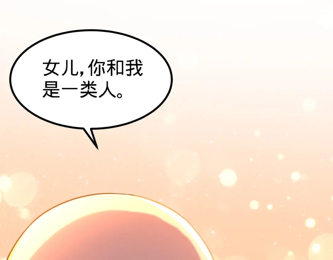 《龙王殿》32 青叶，就交给你了 第72页