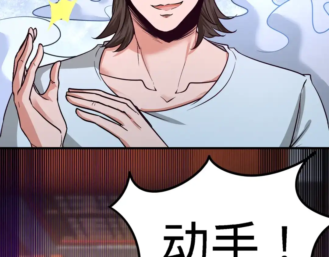 《龙王殿》32 青叶，就交给你了 第32页