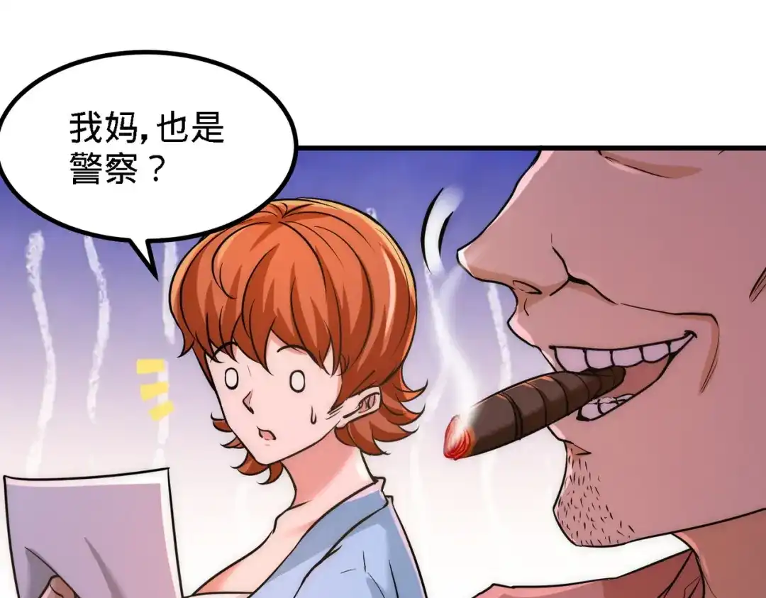 《龙王殿》32 青叶，就交给你了 第65页